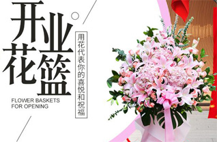 山东滨州惠民县李庄镇齐家口村花篮配送